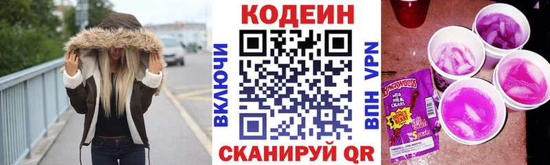 Кодеин Purple Drank  что такое наркотик  Махачкала 