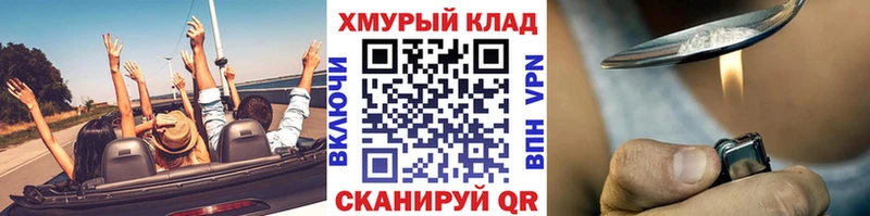 как найти закладки  Махачкала  ГЕРОИН хмурый 