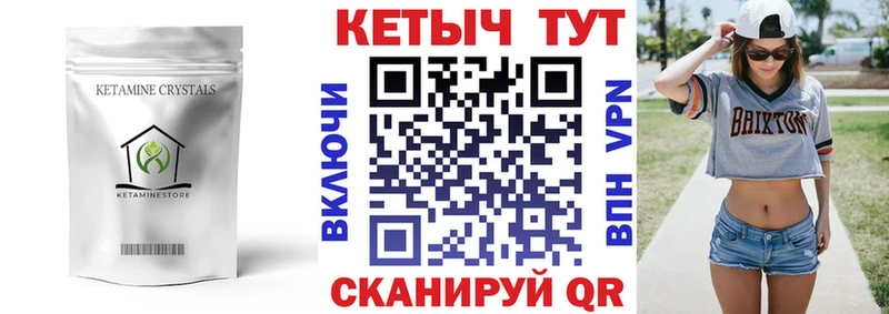 Кетамин VHQ  купить закладку  Махачкала 