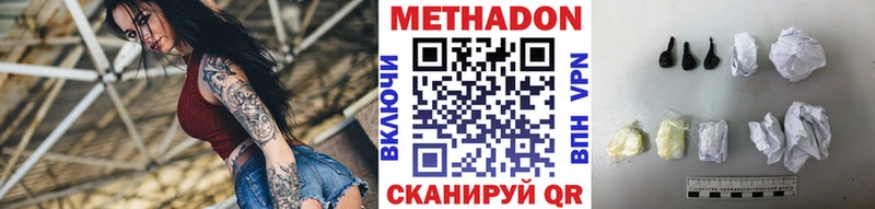 что такое наркотик  Махачкала  Метадон methadone 